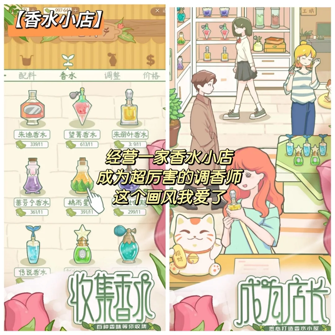 少女心炸裂!这么可爱的游戏不能错过!