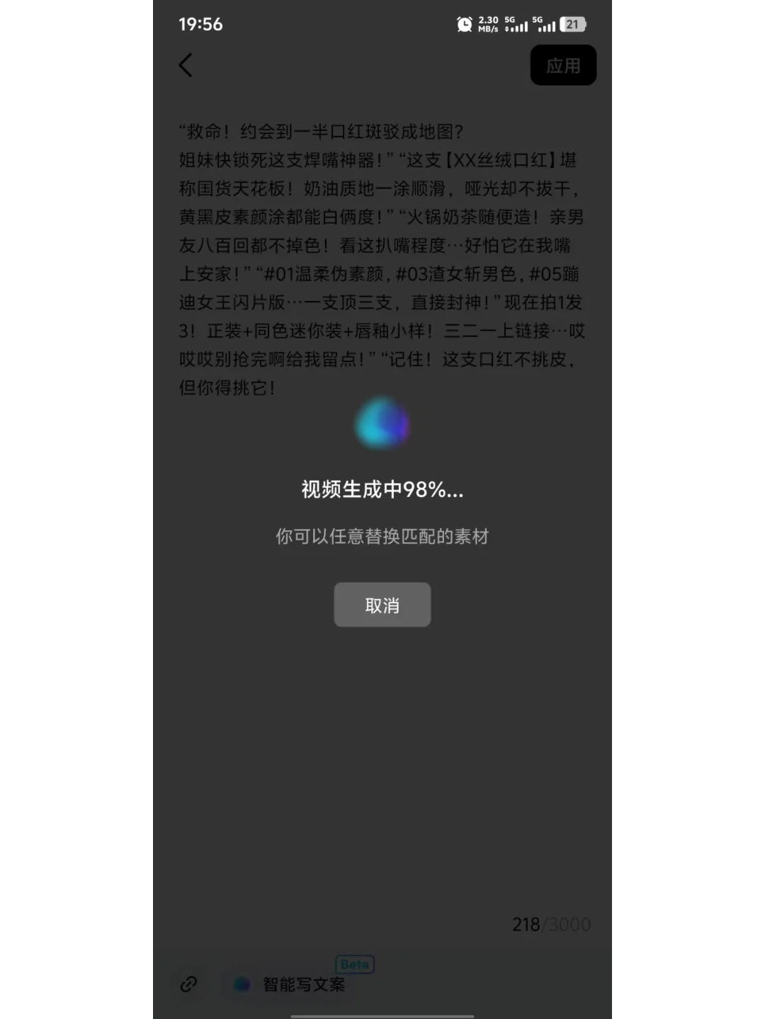 如何用deepseek生成爆款短视频？保姆级教程