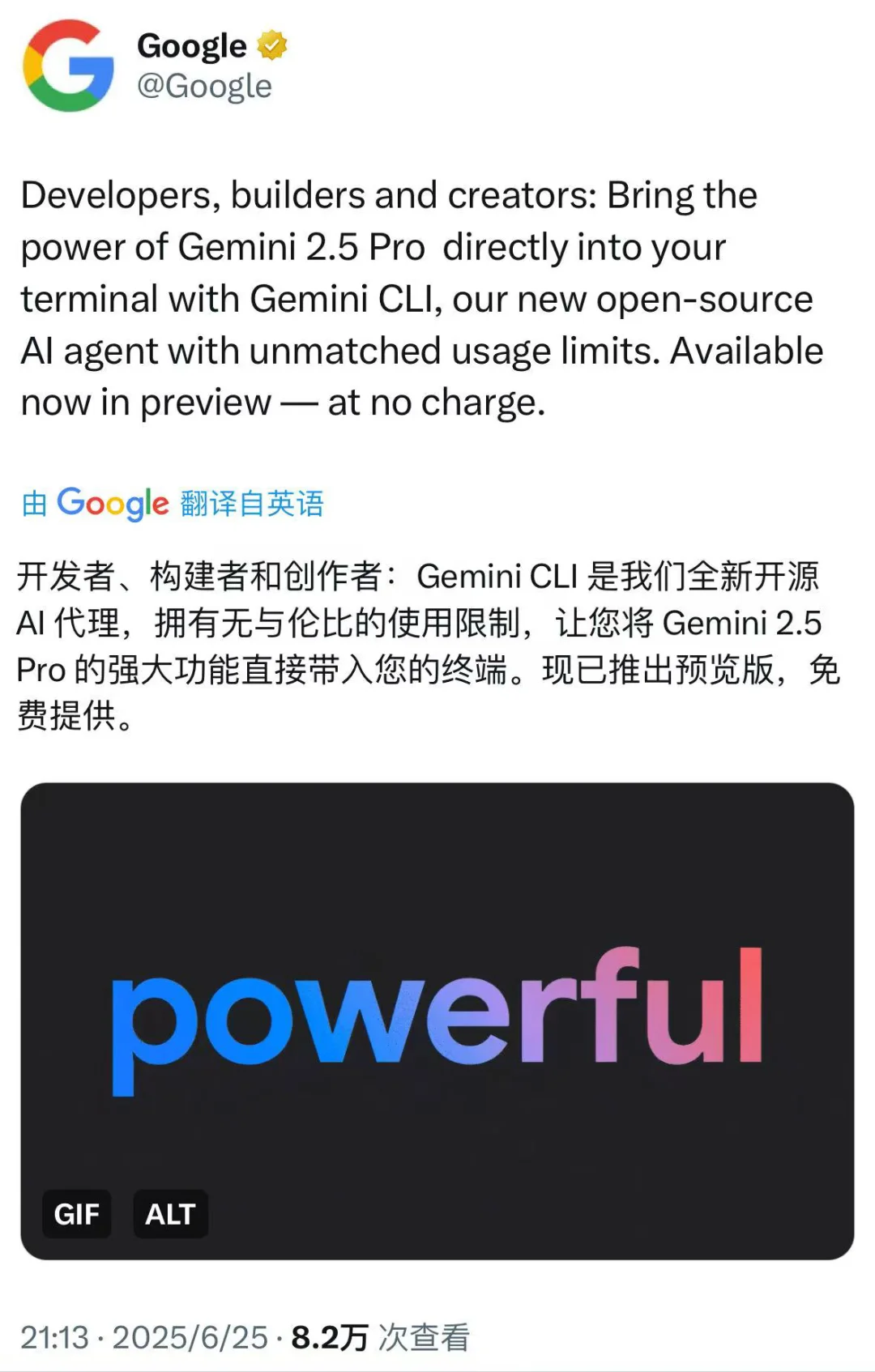 Claude太贵？谷歌放出免费终端AI神器