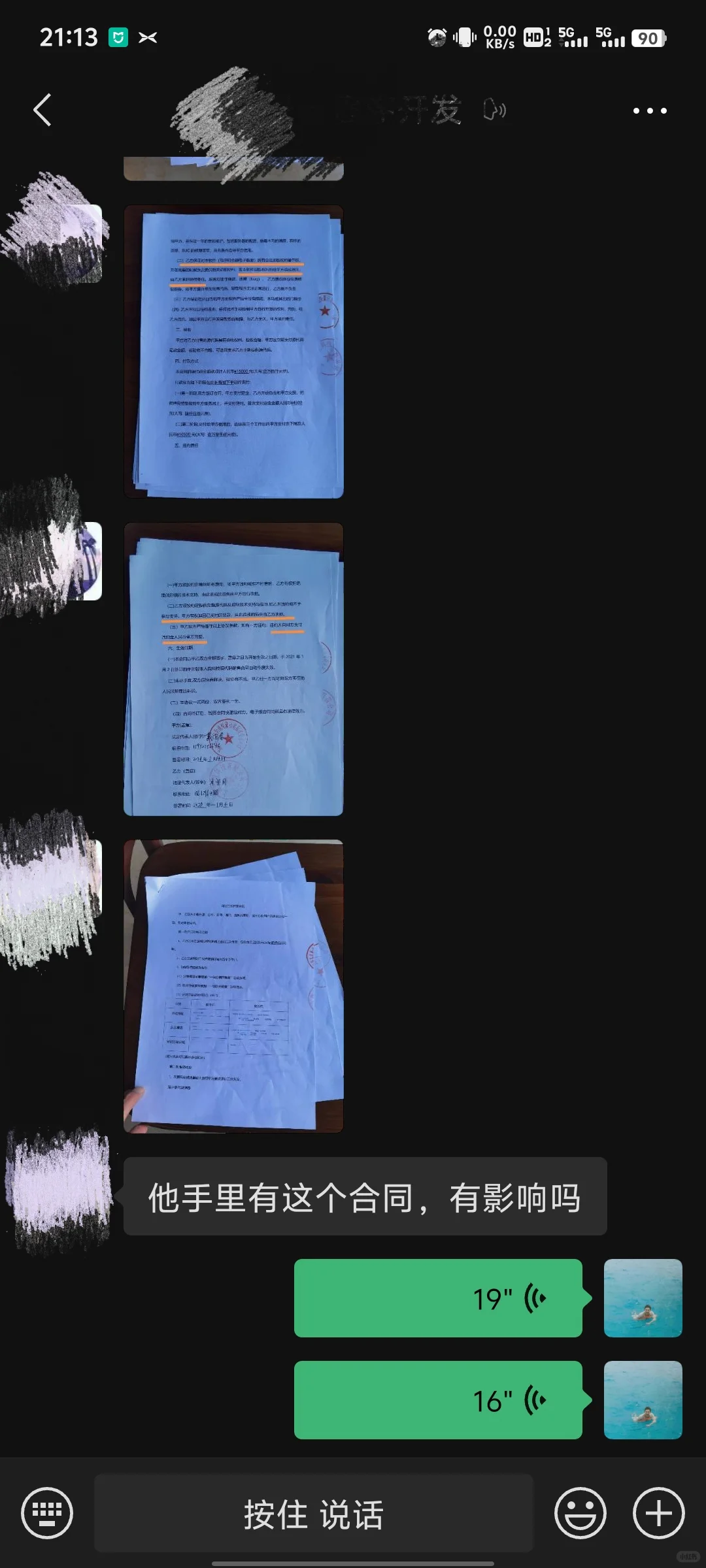 盗版商用会出事的