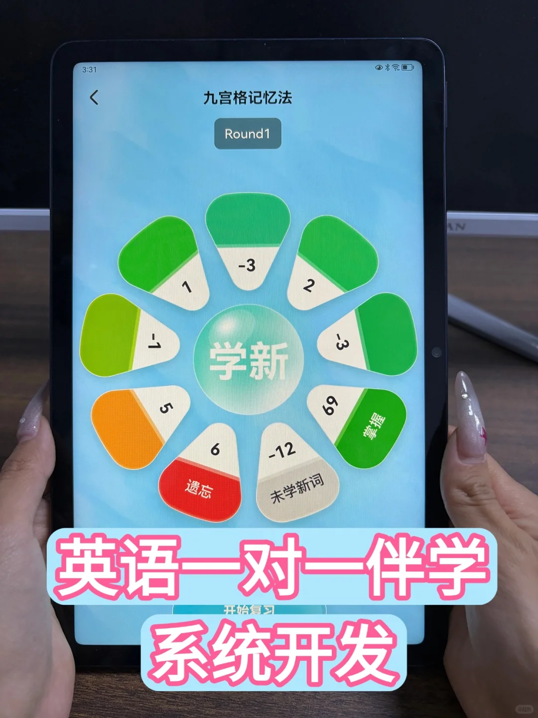 李校来啦英语app开发源码学习系统听力