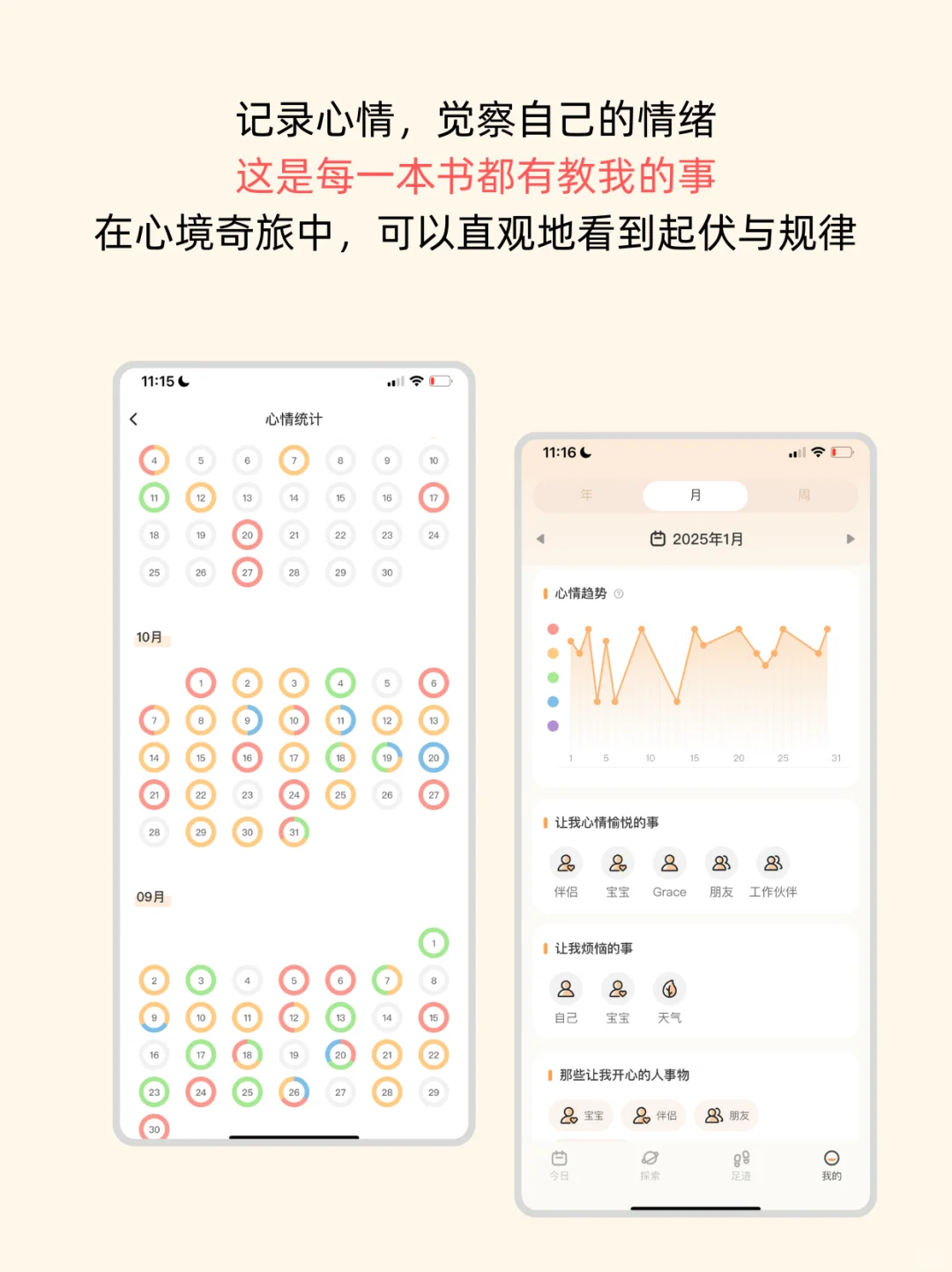 为了自救，我把这些书做成了心理健康app