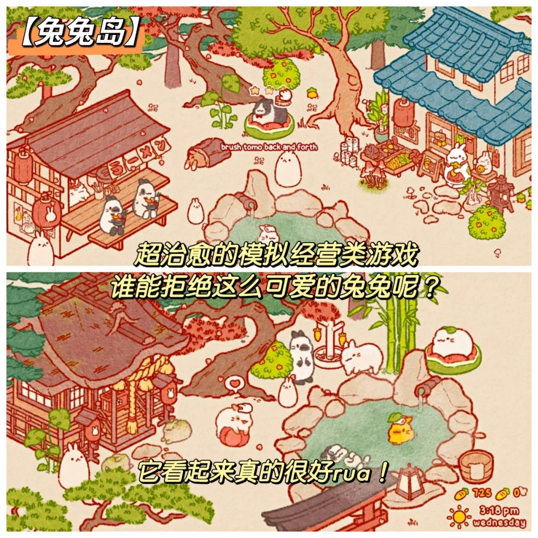 少女心炸裂!这么可爱的游戏不能错过!