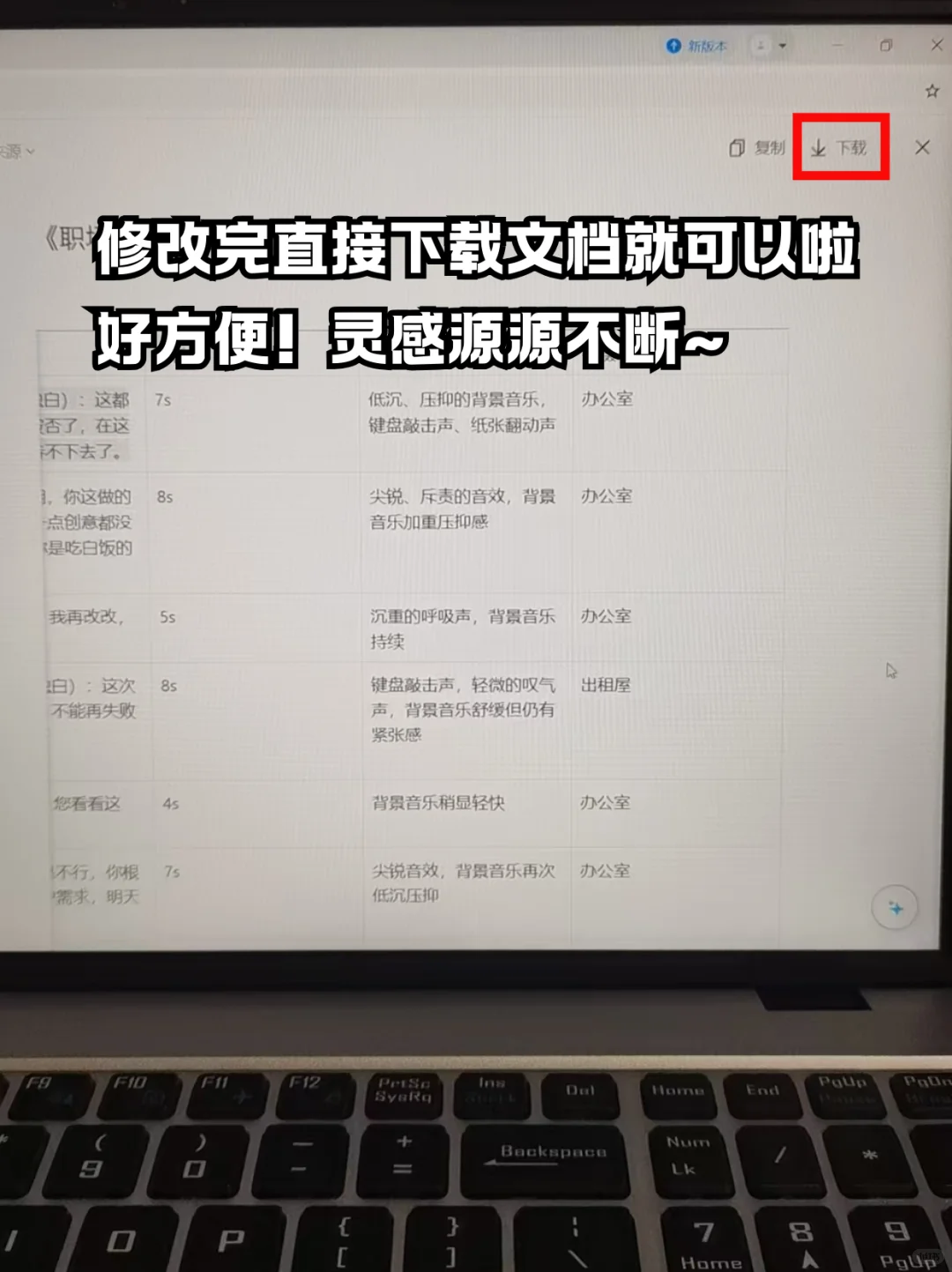 豆包写脚本还是有说法的