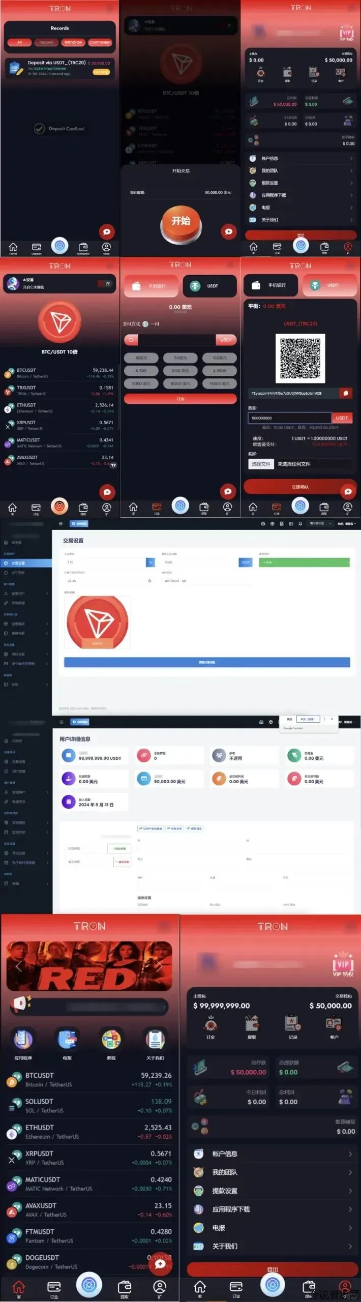 2024 TRON区块链ai机器人投资理财源码