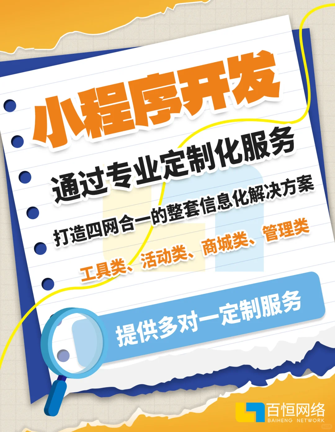 南昌本地软件定制开发公司的优势小程序开发