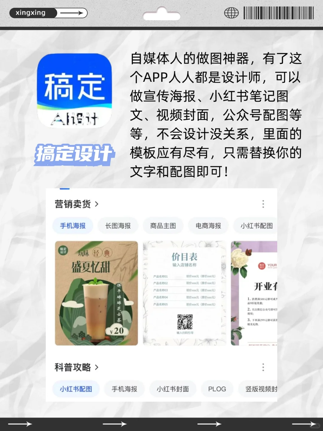 自媒体人高质量创作APP！解放双手 2倍速创作