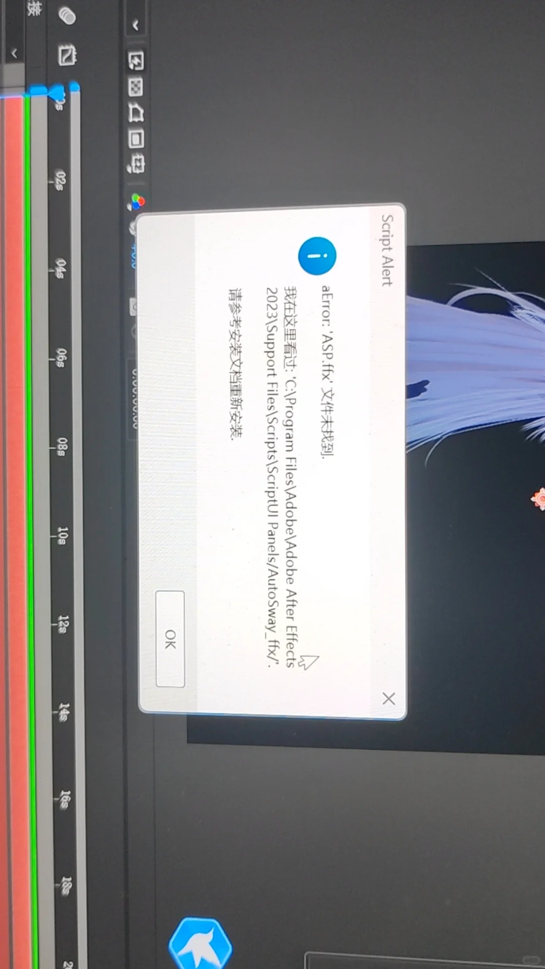 谁知道ae的飘动脚本下载了运行成功了但是