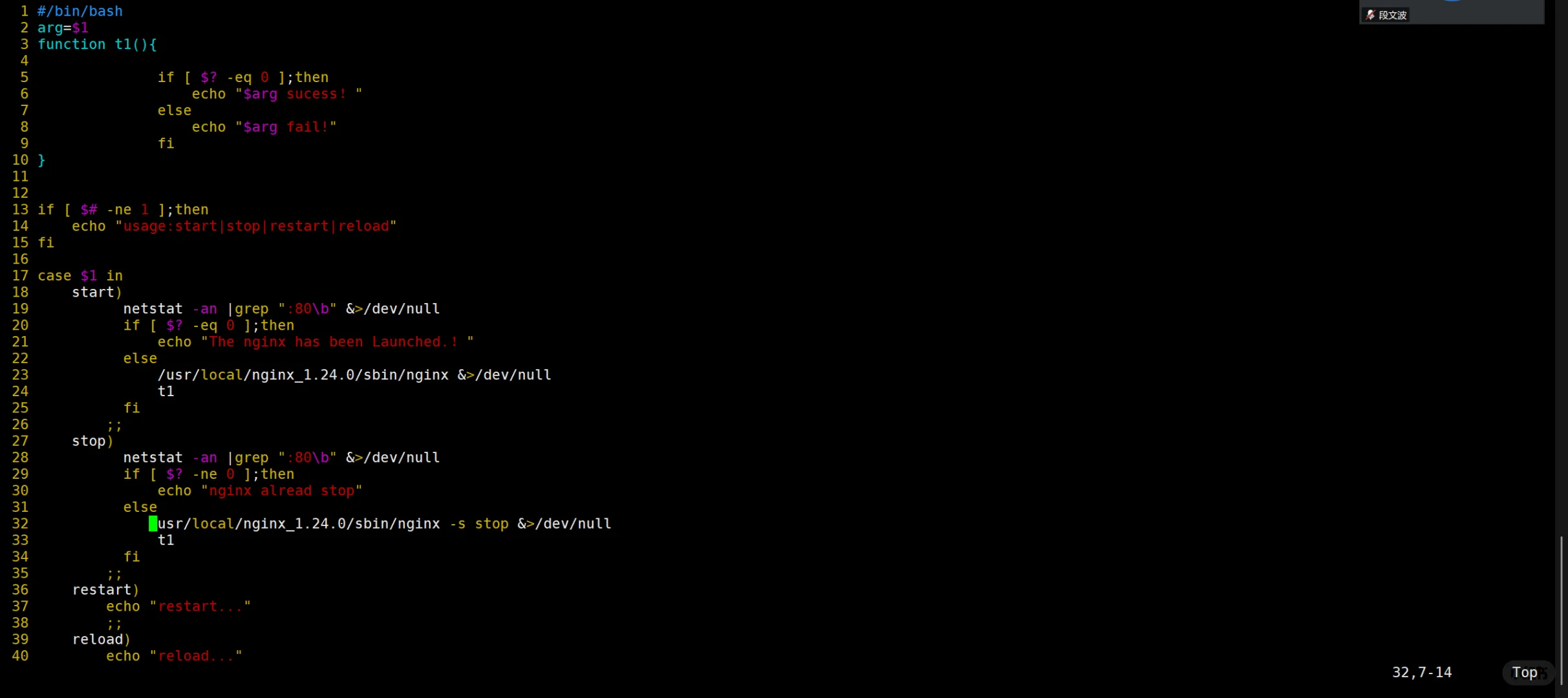 day22-shell编程3-6.17