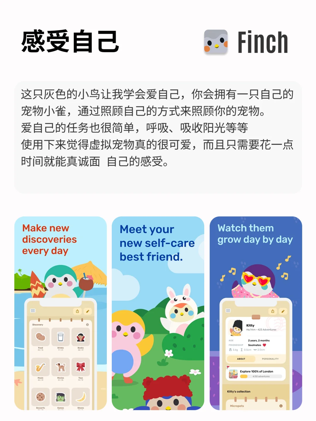 爱自己APP｜这次请先照顾自己的感受💗💗
