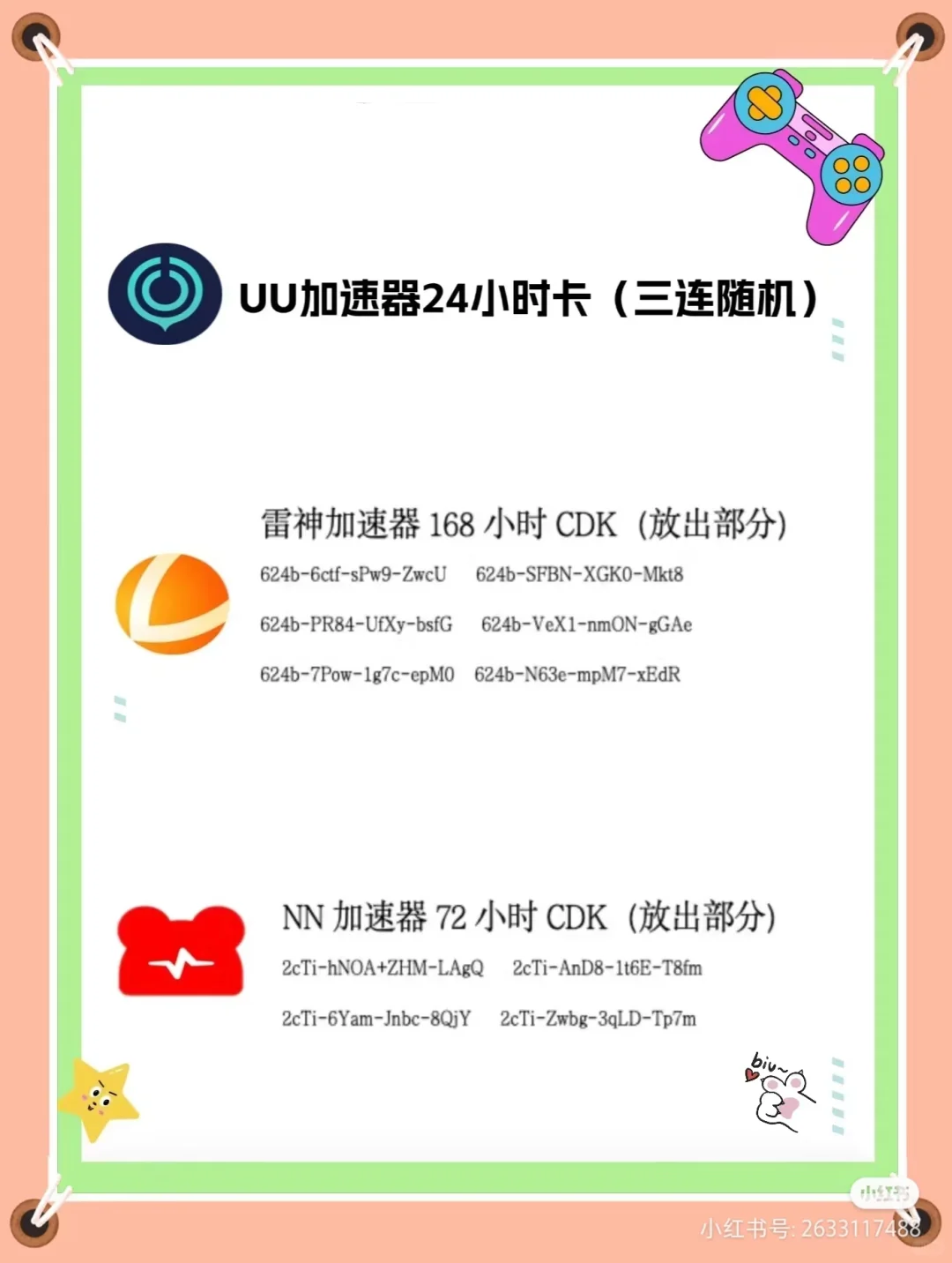 绝招大公开！游戏加速器让你秒变王者！