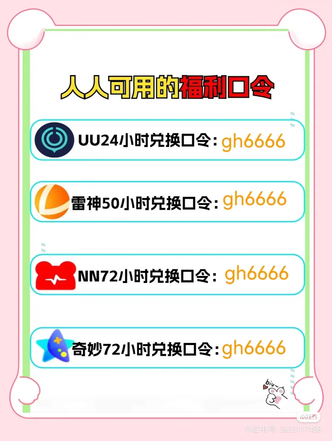 绝招大公开！游戏加速器让你秒变王者！