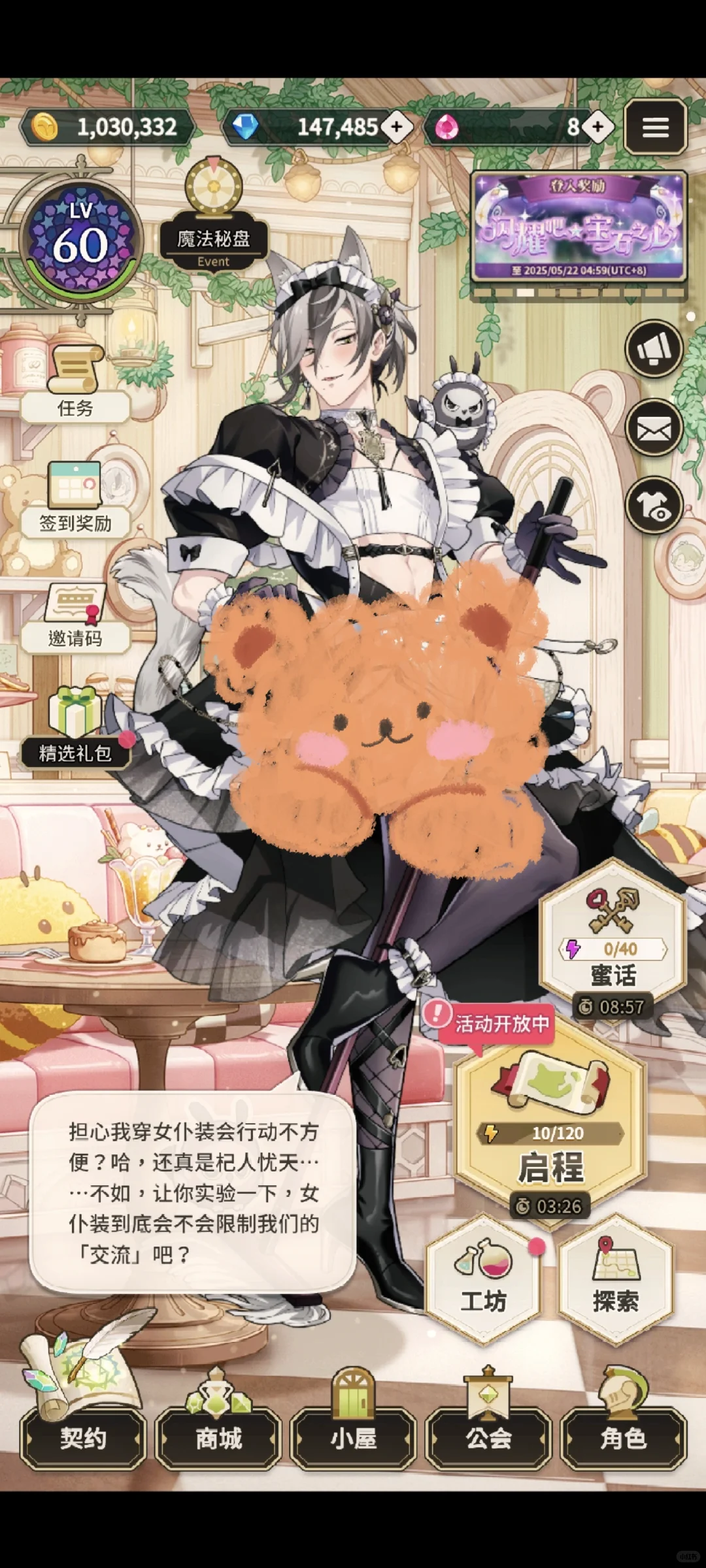 牛卡你把游戏怎么了又要加速器了💢