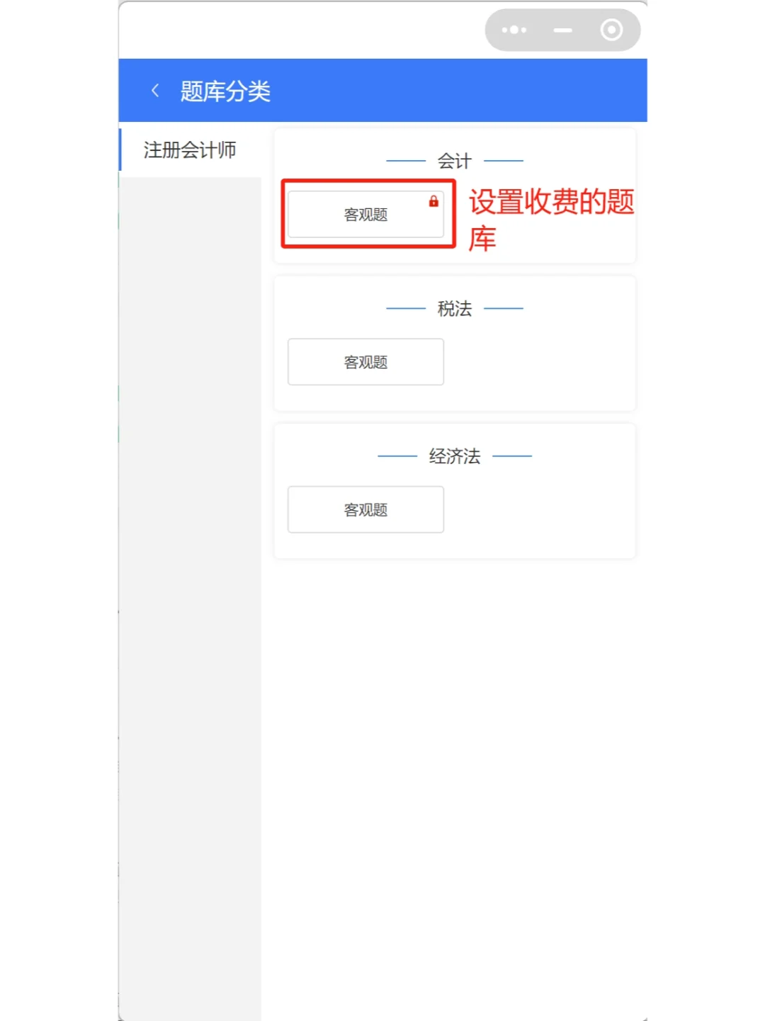 刷题小程序考试小程序答题题库小程序源码