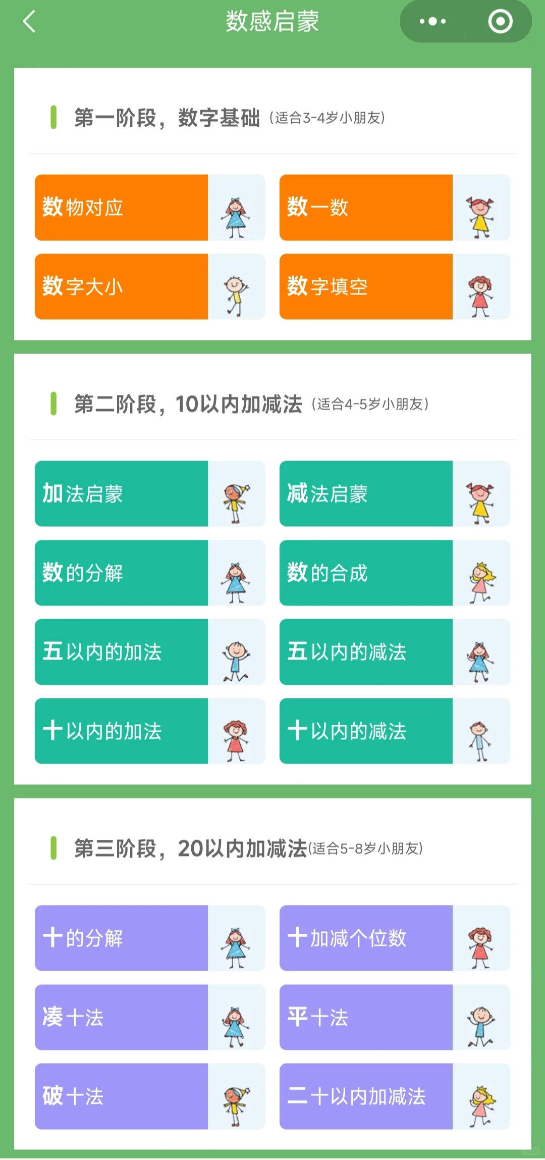 😭😭为啥娃二年级了才发现这个。。