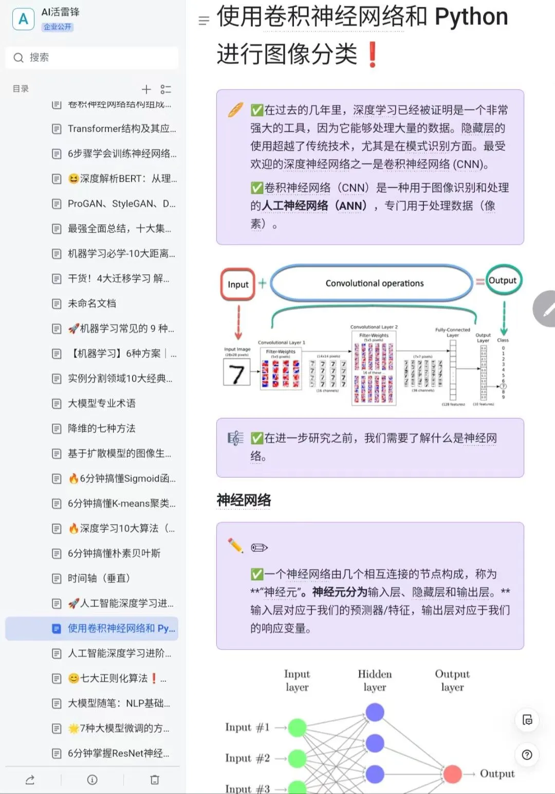 这个网站对于深度学习来说简直就是神助攻！
