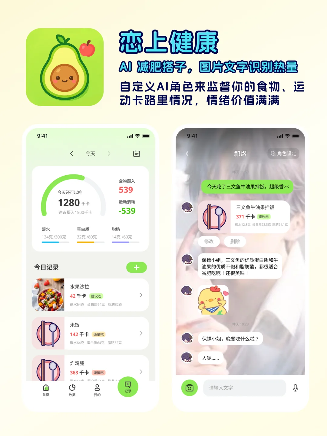 推荐几个设计好又有情绪价值的AI应用