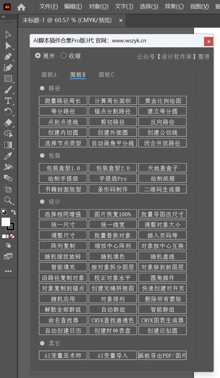 我发现还有很多人都没用上AI的脚本插件