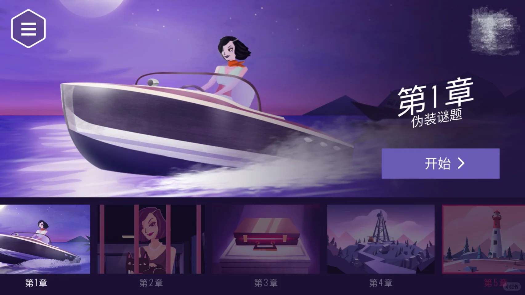 解谜APP|限时一元折扣促销 超级好玩的游戏