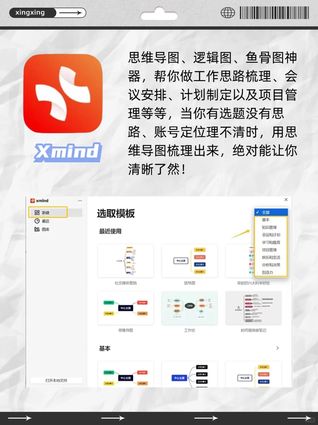 自媒体人高质量创作APP！解放双手 2倍速创作