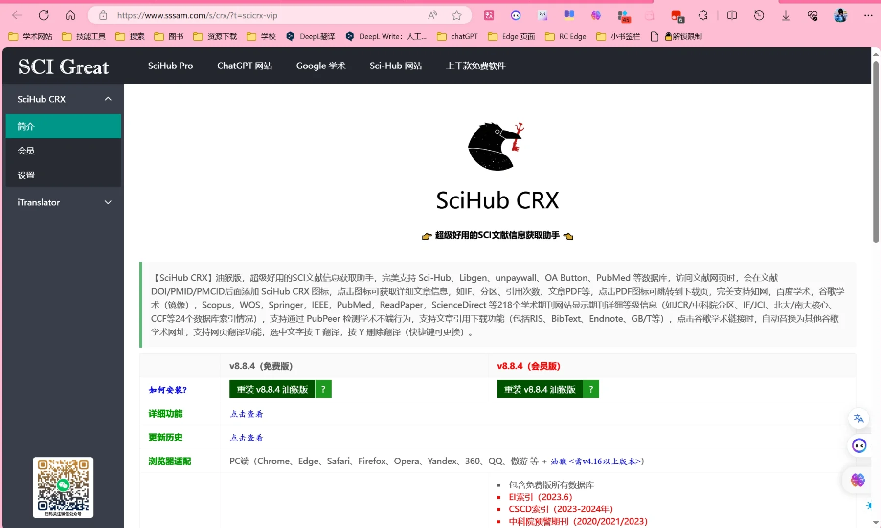 科研分享|一个可以显示期刊属性的脚本