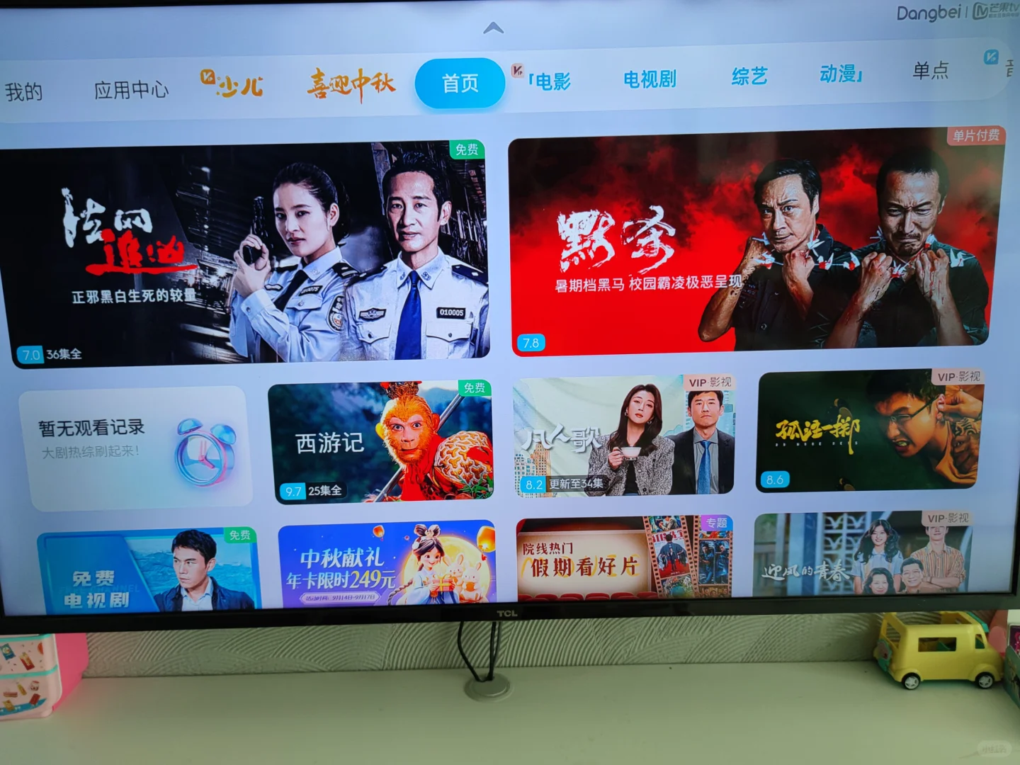 当贝盒子H3第一次见面，推荐使用