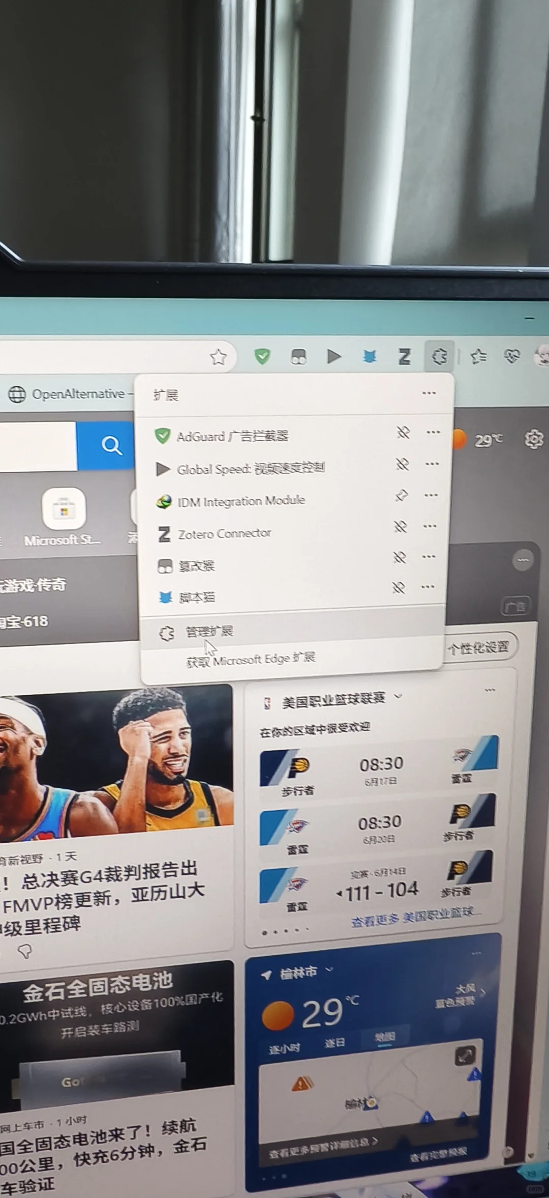 新版网课教程（ocs用不了的直接用这个）
