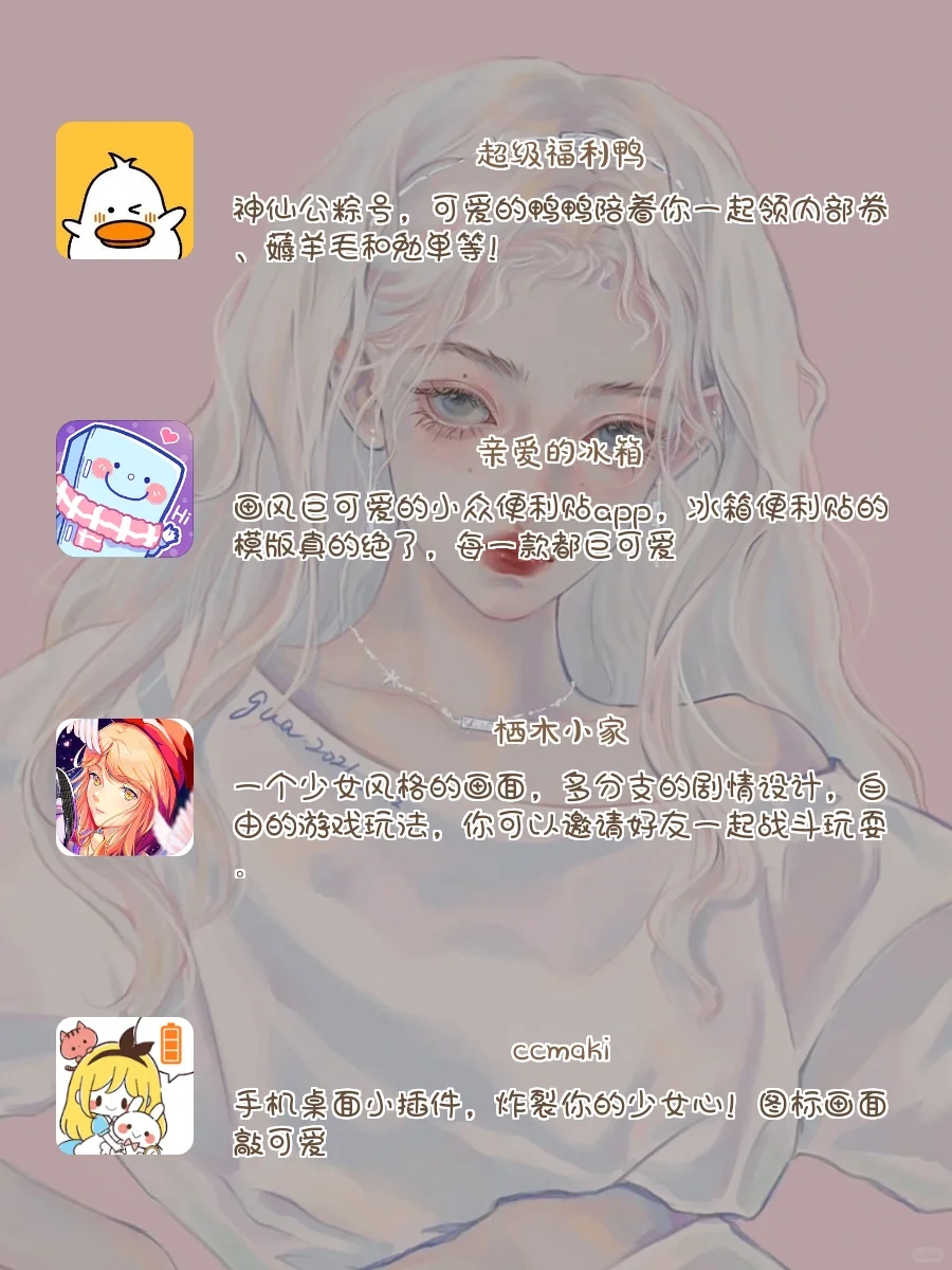 🔥私藏干货｜1%的电也要下载APP｜宝藏推荐