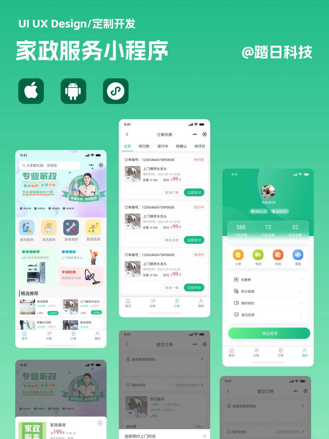 1w接的小程序,我们是怎么开发出来的