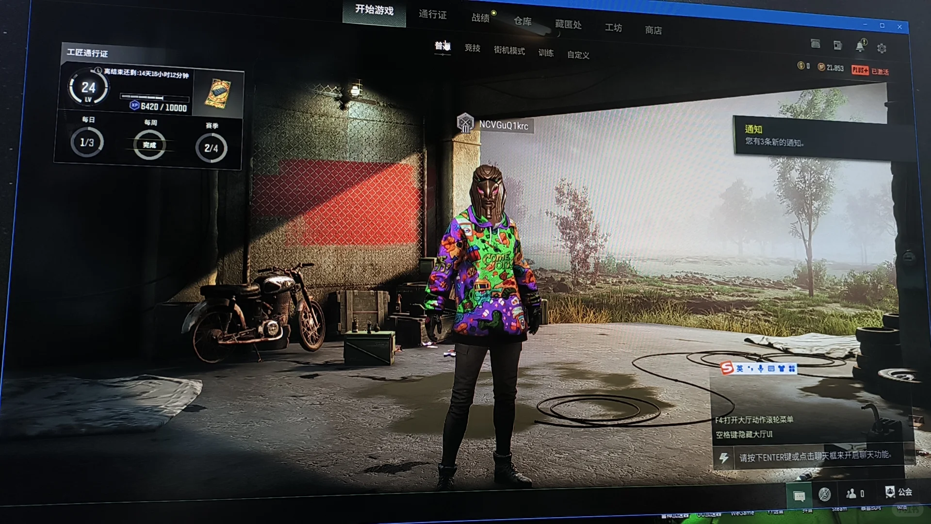 加速器网络全换了就是显示不出开始界面