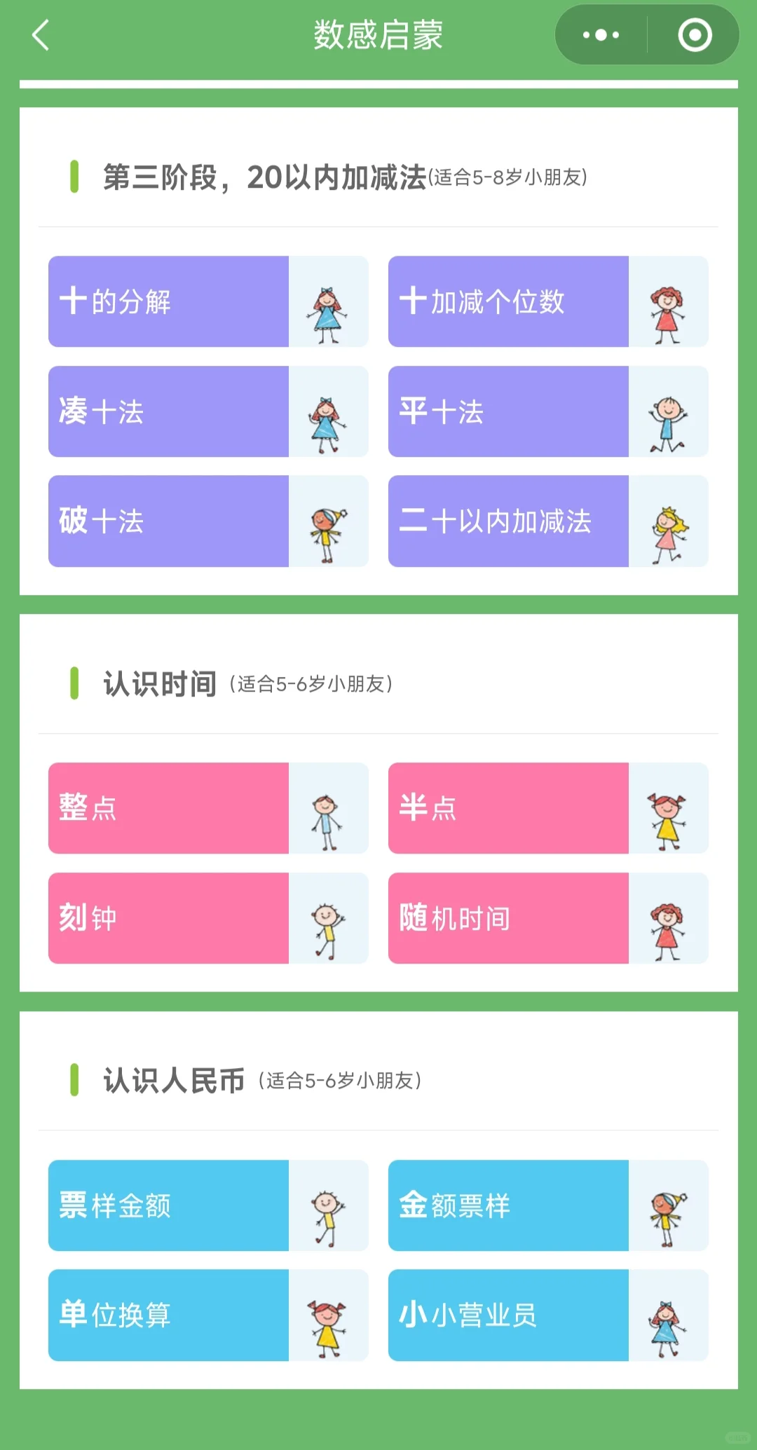 😭😭为啥娃二年级了才发现这个。。