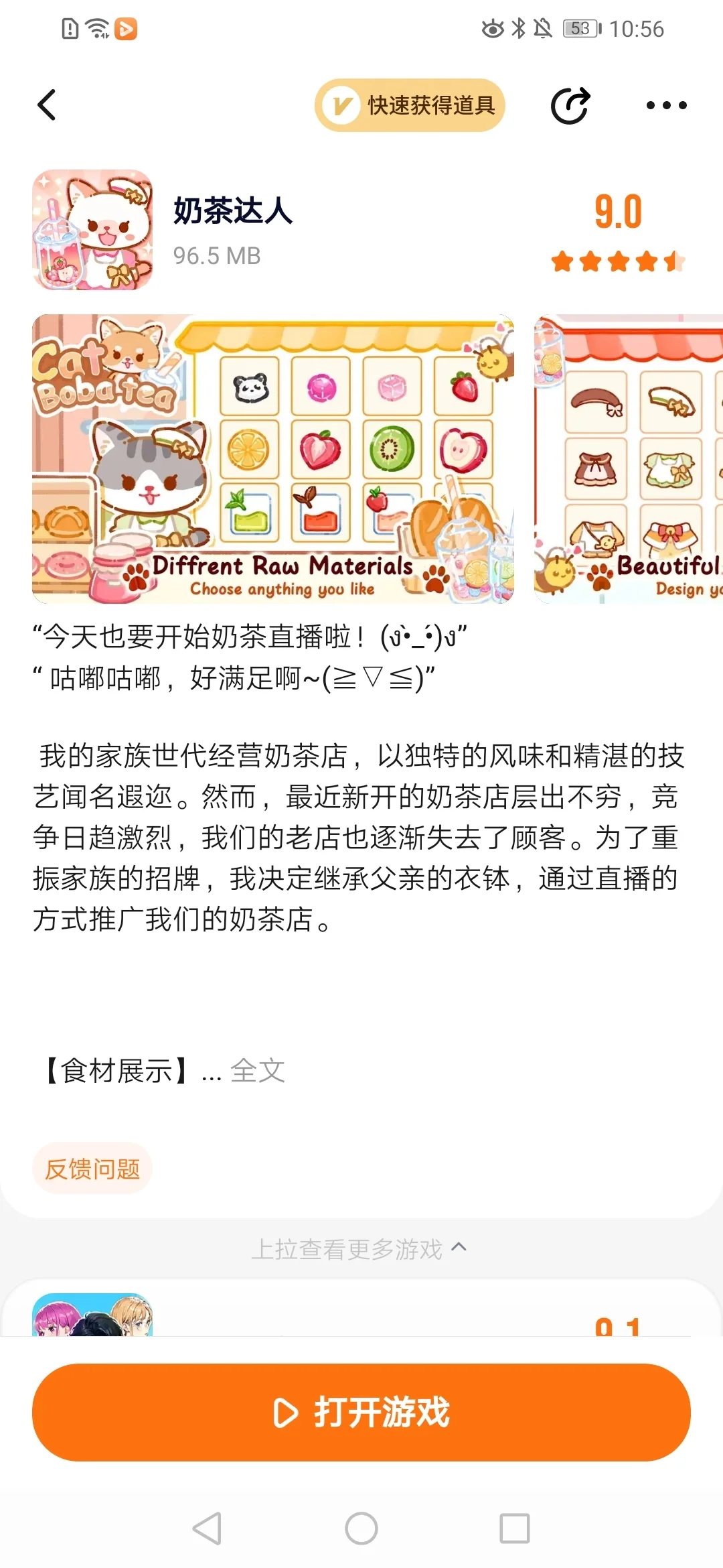 推荐233乐园的宝藏游戏🤩🤩🤩