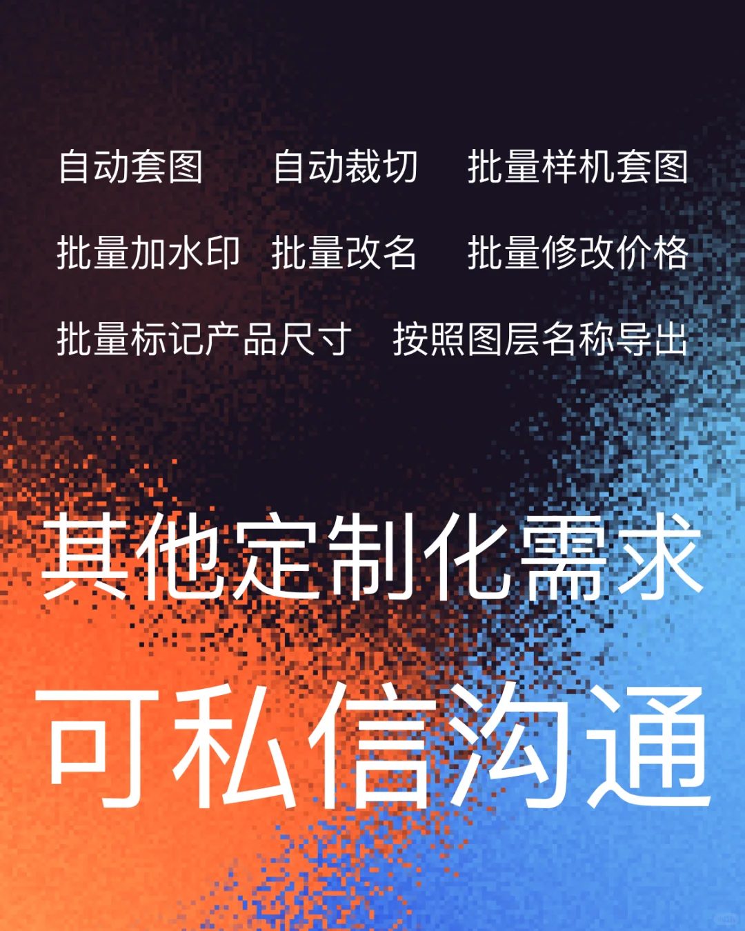 自动化工具，让你效率狂飙超快🚀