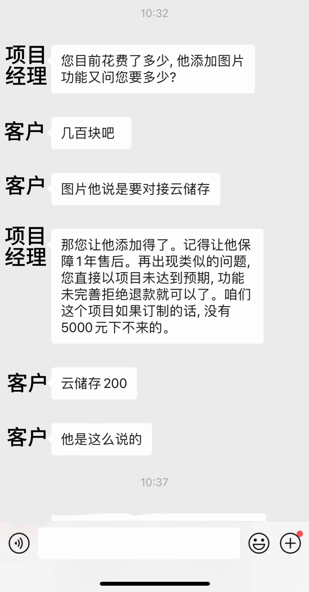 几百块钱还想源码？开什么玩笑😊