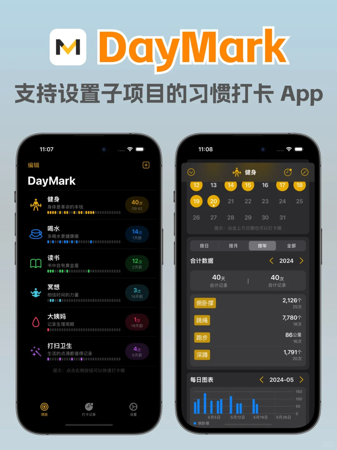 不知不觉，已经做了六个App啦😎