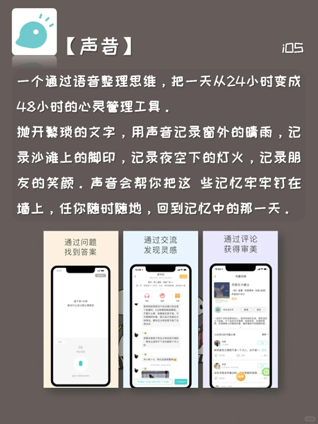 解忧治愈‼️7款简洁小众的社交app温暖你心
