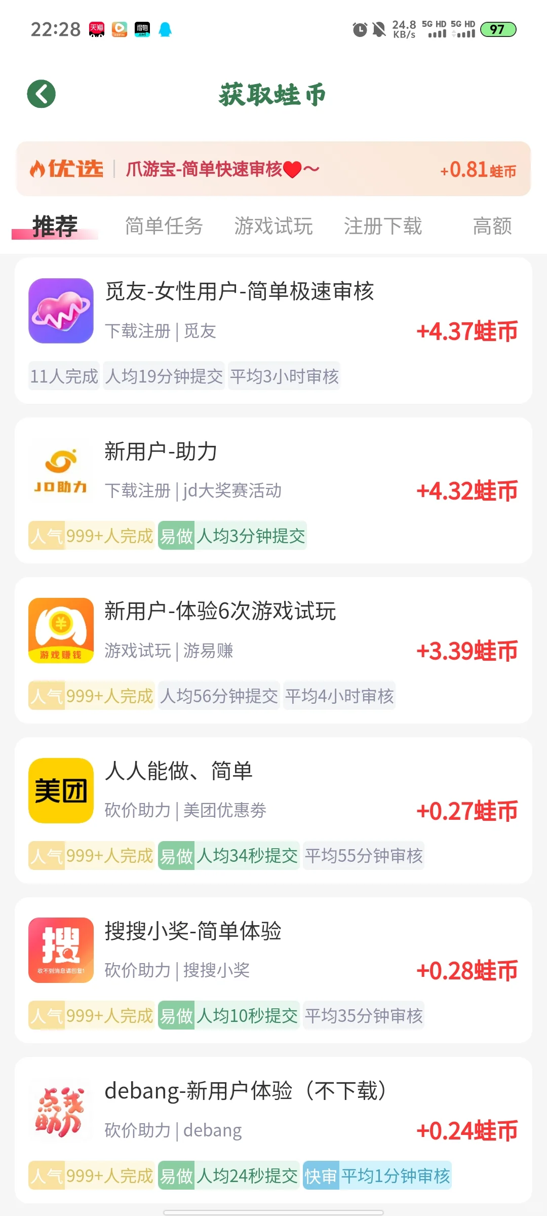 转米小游戏分享！！