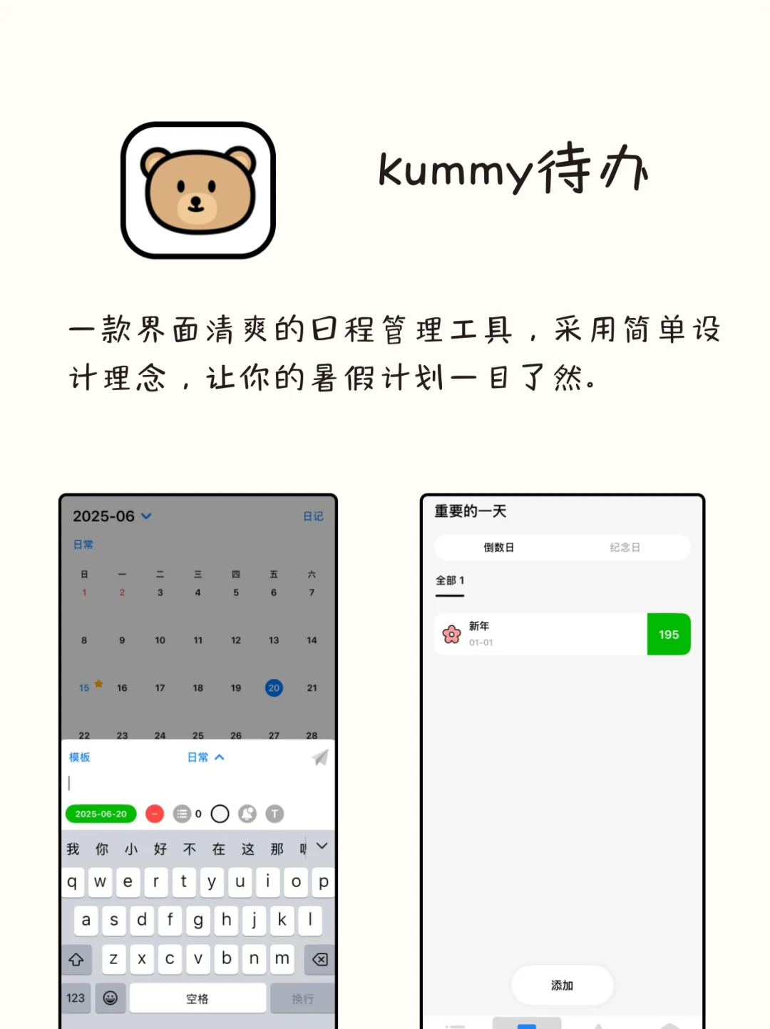 八款暑假写作业能用到的自律APP