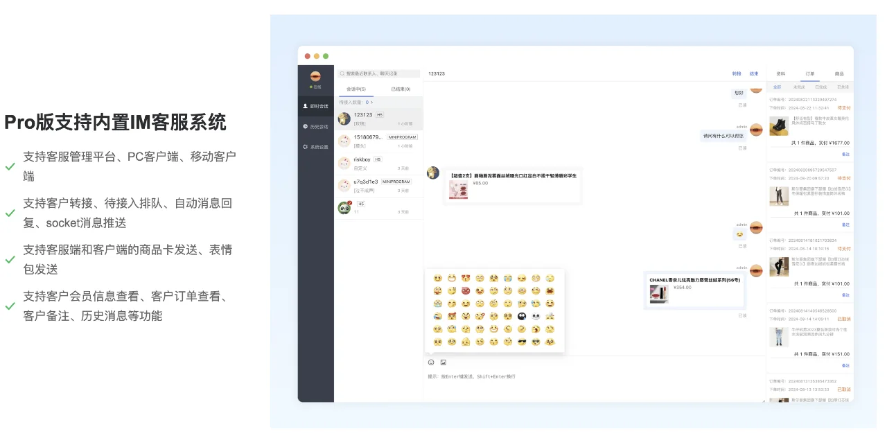 商城系统全套源码出售可二开，终身免费升级