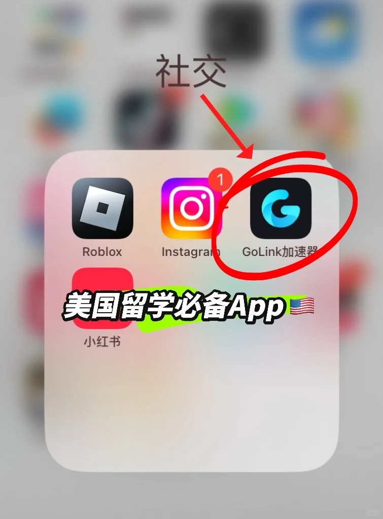 ［美国留学🇺🇸］推荐App🤩