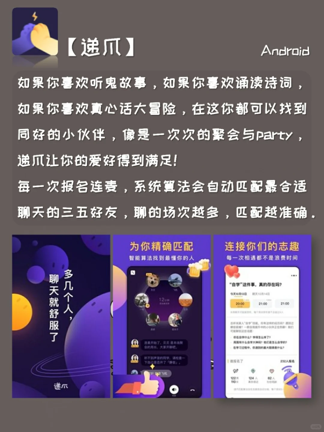 解忧治愈‼️7款简洁小众的社交app温暖你心