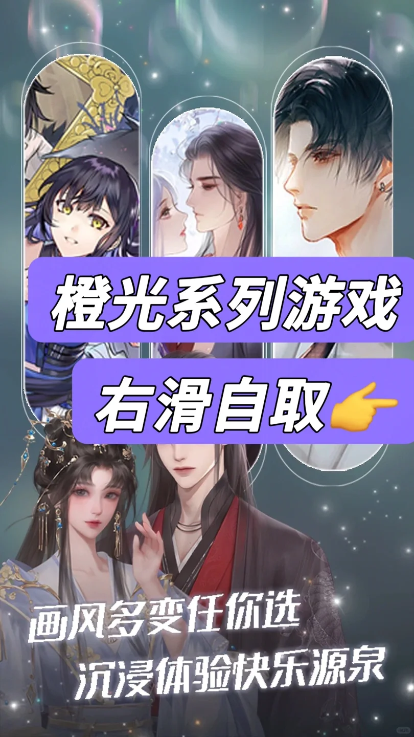 《橙光》系列游戏下载教程来啦！