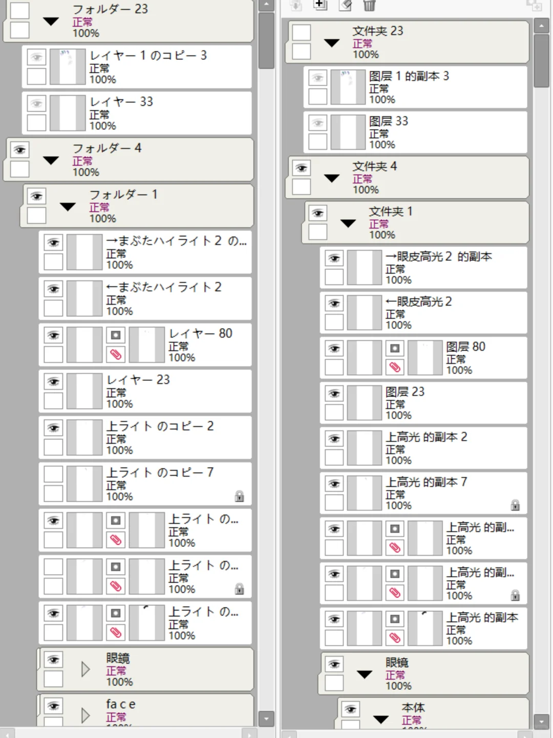批量导出/导入图层名称的PS脚本