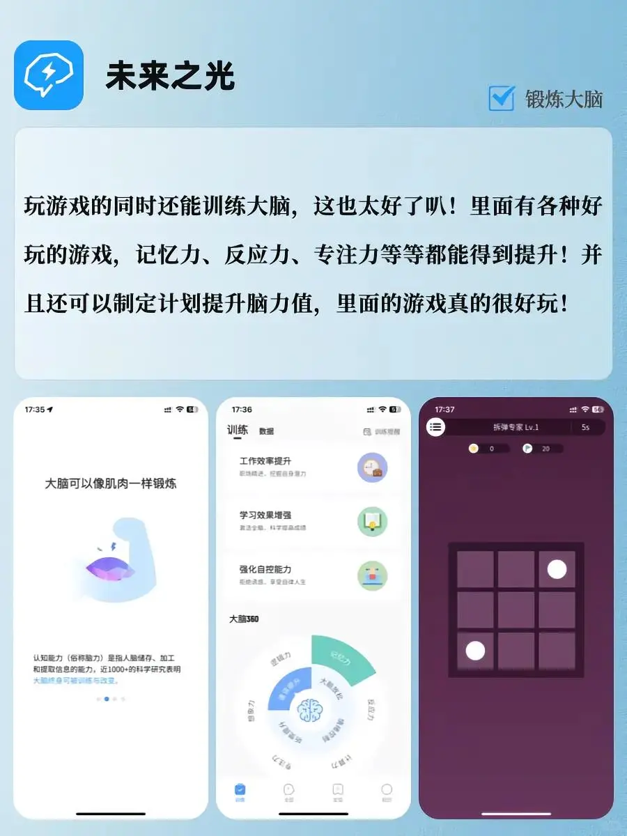 玩游戏也能学到知识的宝藏app