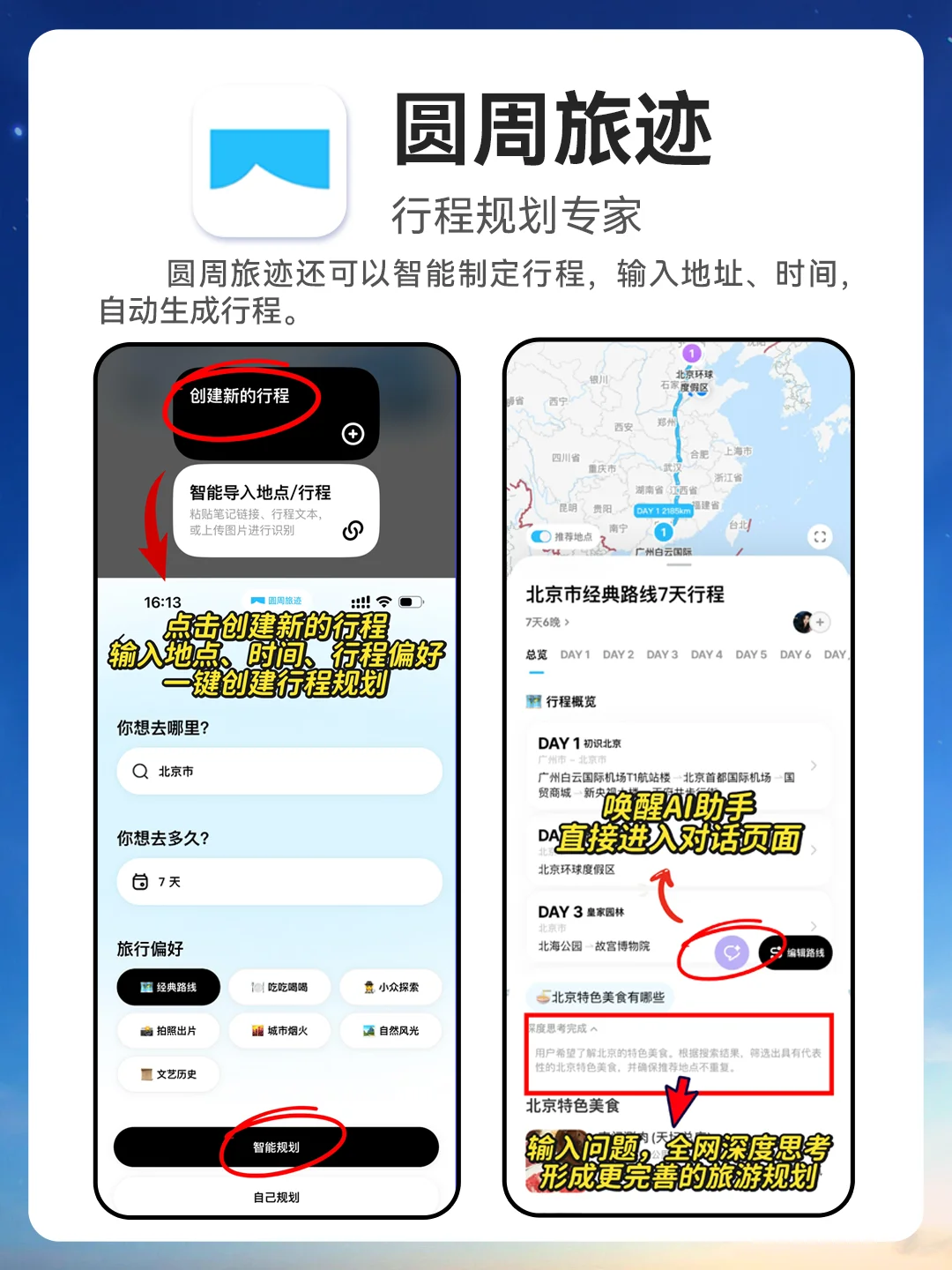 🔥自媒体人私藏！16个宝藏APP直接封神