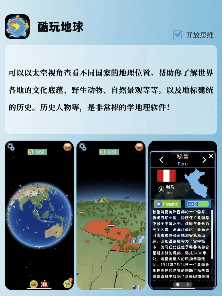 玩游戏也能学到知识的宝藏app