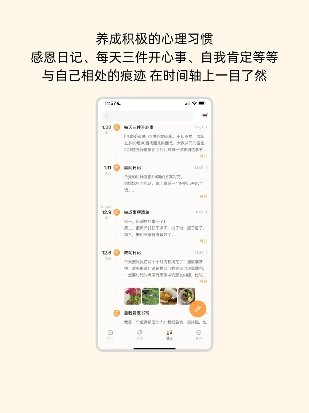 为了自救，我把这些书做成了心理健康app