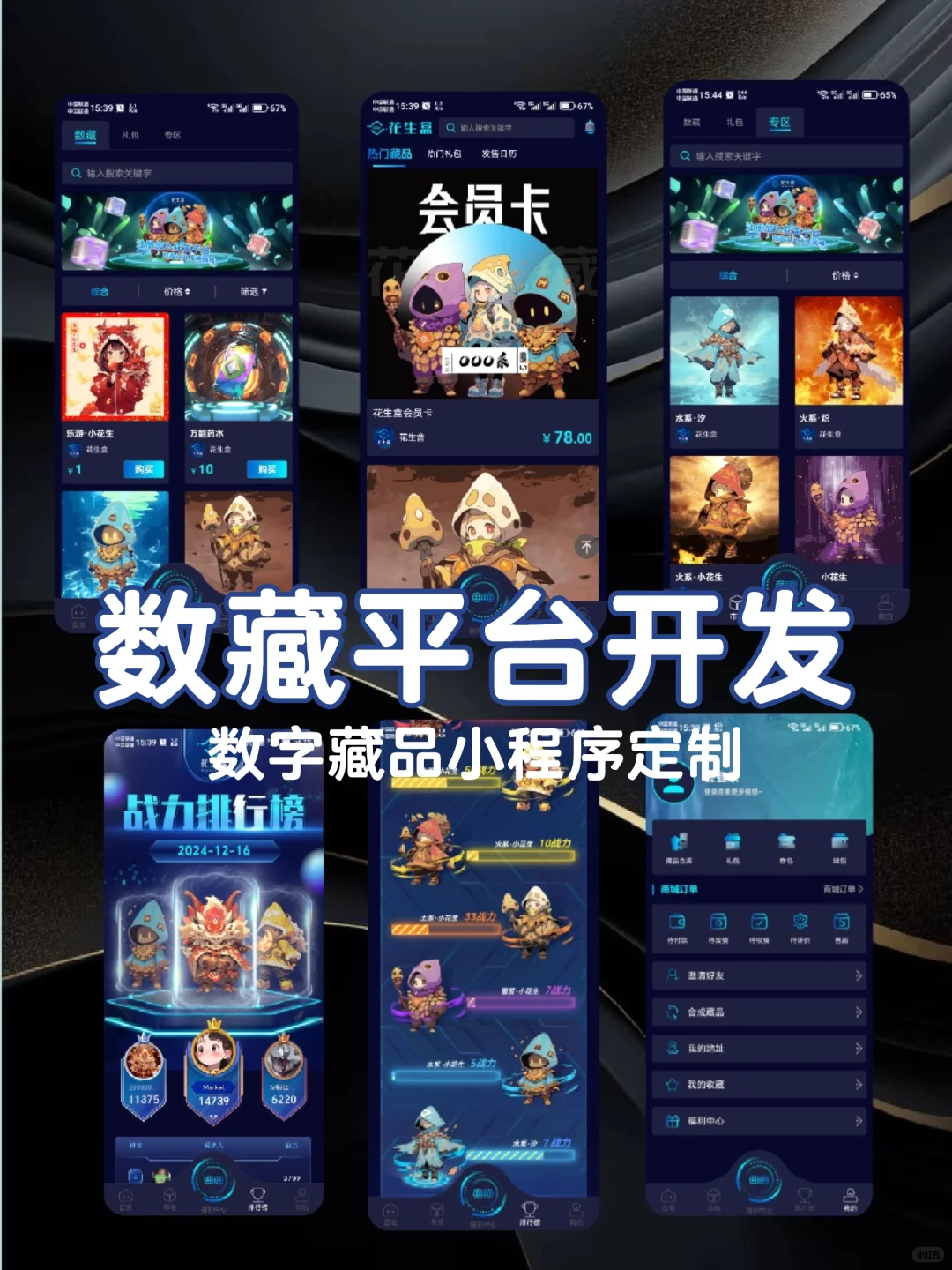 数藏市场怎么样