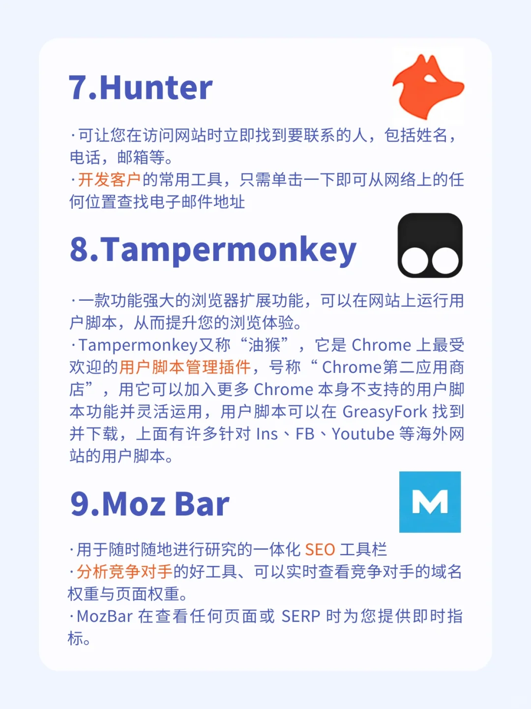 🔥干货！独立站运营必备的18个谷歌插件！