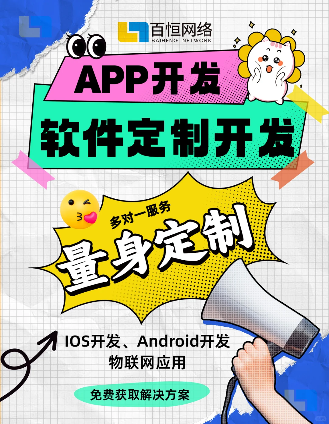 南昌本地软件定制开发公司的优势小程序开发